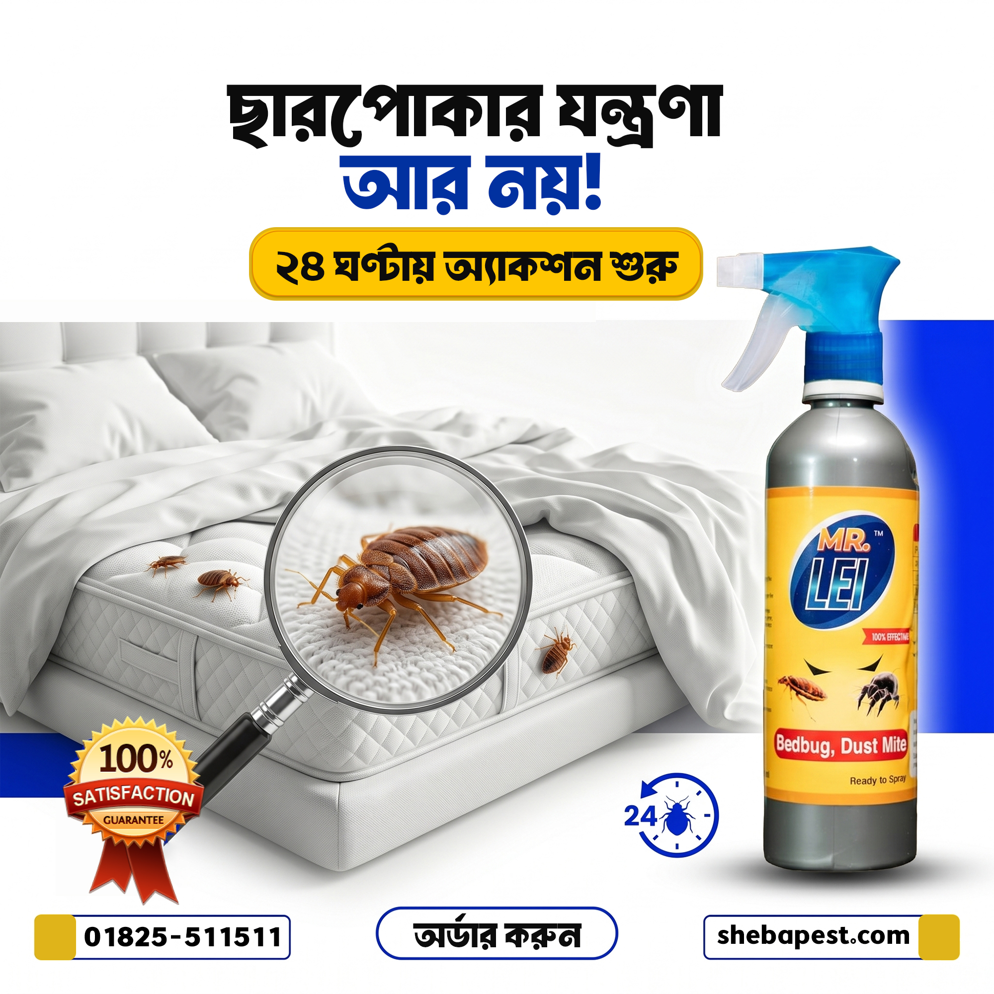 BEDBUG NEW